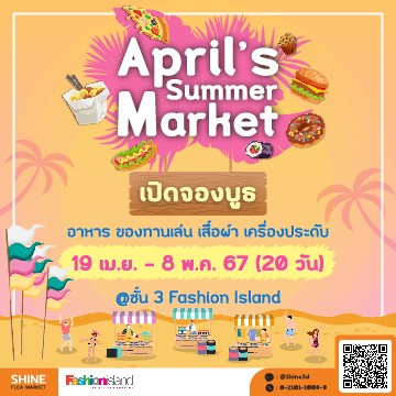 April's Summer Market